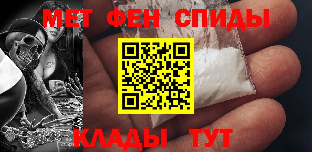 Новозыбков  АМФ Premium  Amphetamine  Вход с VPN 