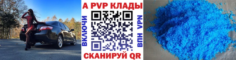 APVP VHQ  Новозыбков 