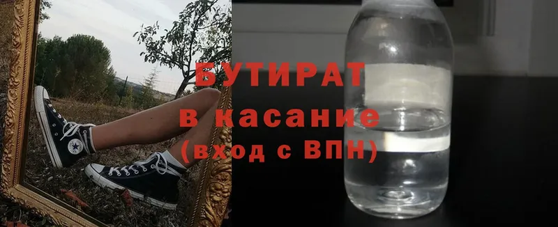 блэк спрут зеркало  Новозыбков  БУТИРАТ Butirat 