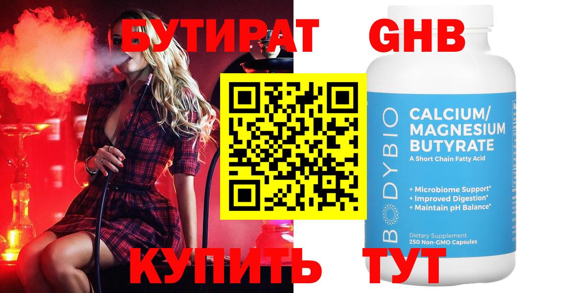 МДМА Новозыбков