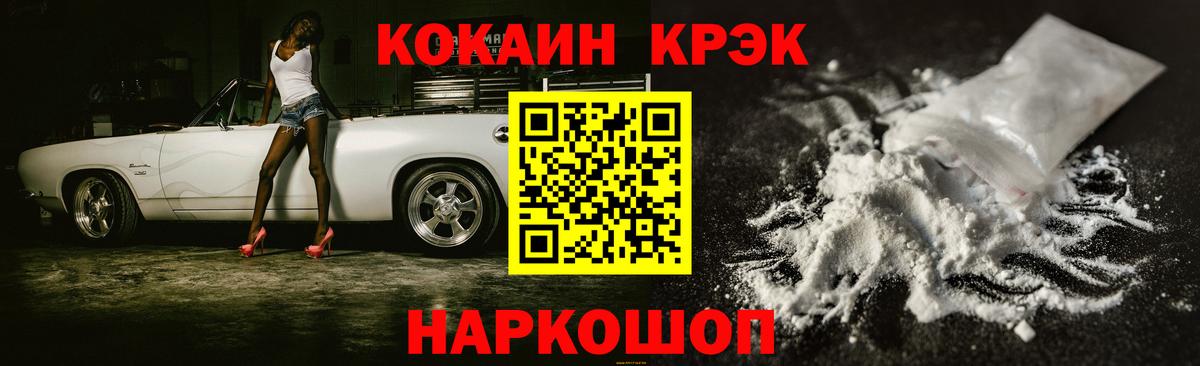 Cocaine Columbia Новозыбков