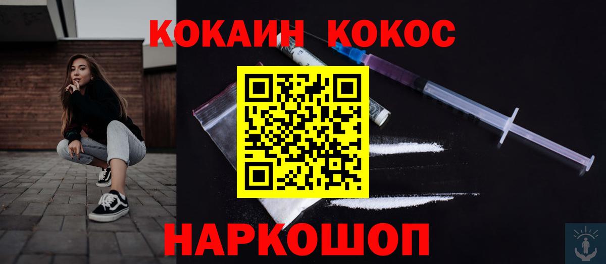 КОКАИН Колумбийский  Новозыбков  Кокаин  COCAIN Перу 