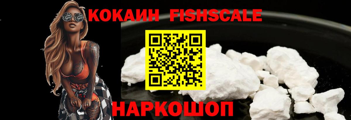 ГАШ  Вход с VPN  Новозыбков  Мефедрон кристаллы  Каннабис 