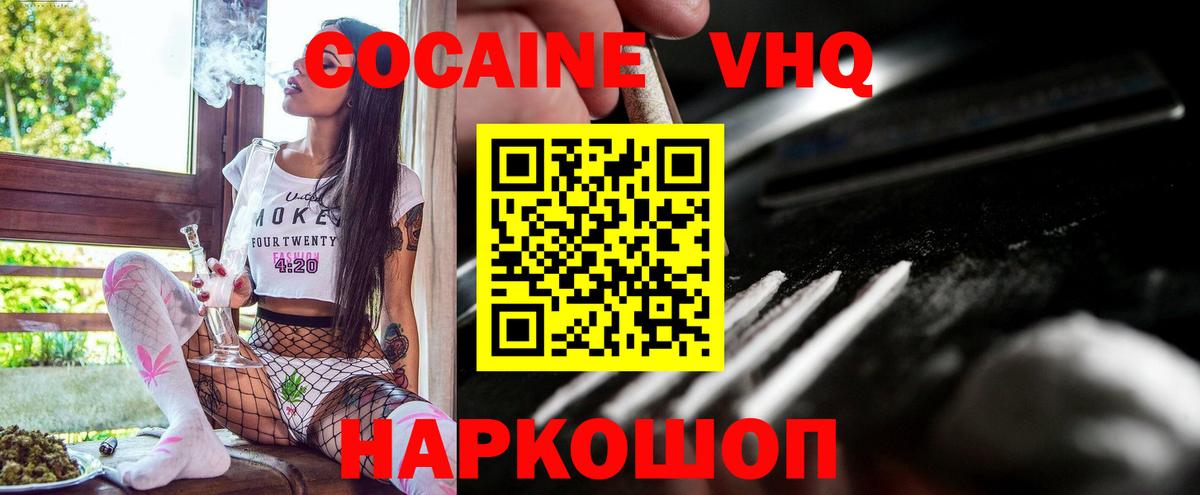 где продают   КОКАИН  Новозыбков  Вход с VPN  Кокаин 97%  COCAIN Боливия 