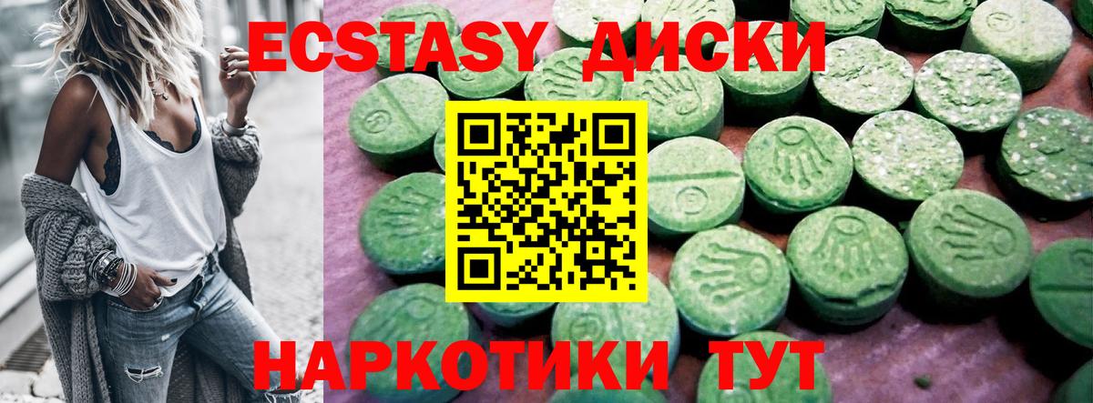 ЭКСТАЗИ XTC  ЭКСТАЗИ  Новозыбков  Экстази 280 MDMA 