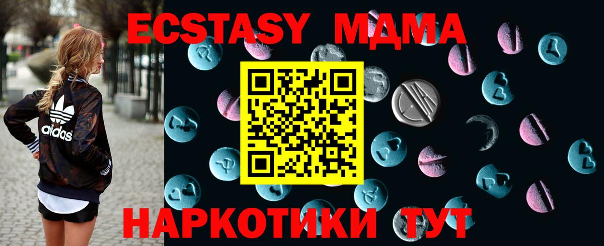 цена   Ecstasy 99%  Новозыбков  Вход с VPN  Экстази mix 