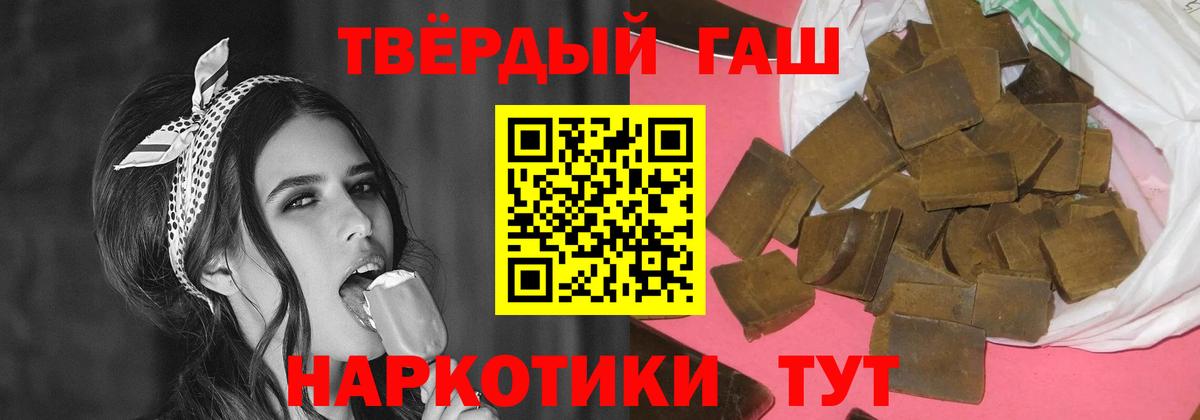 Гашиш Premium  Новозыбков  ГАШИШ 40% ТГК 