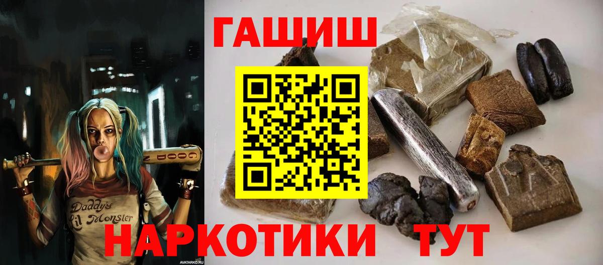 Гашиш  ГАШИШ Premium  Вход с VPN  Новозыбков 