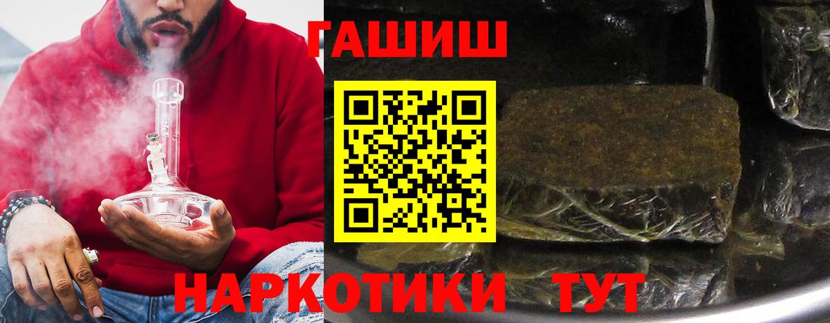 ГАШ hashish Новозыбков