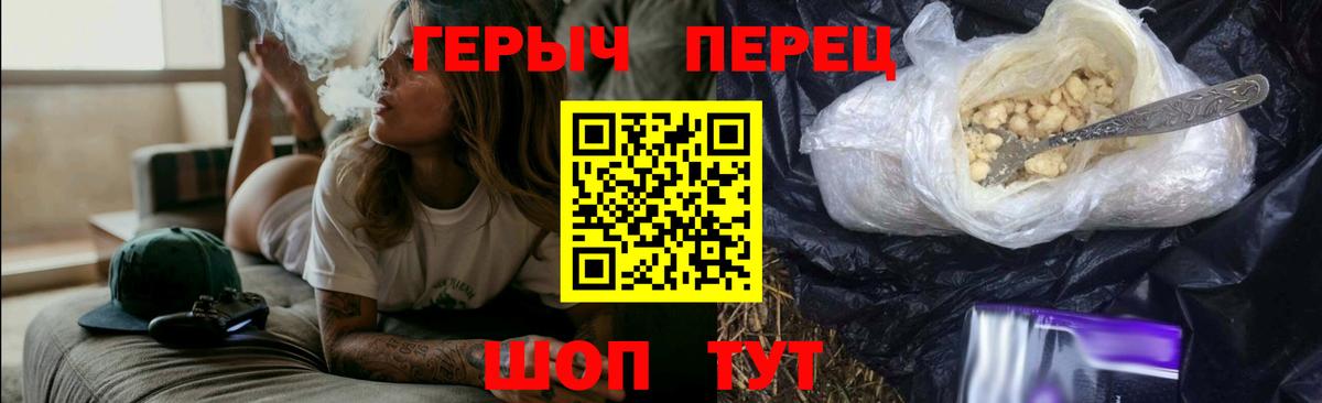 ГЕРОИН белый Новозыбков