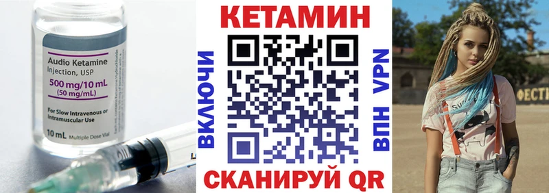 КЕТАМИН ketamine  Новозыбков 