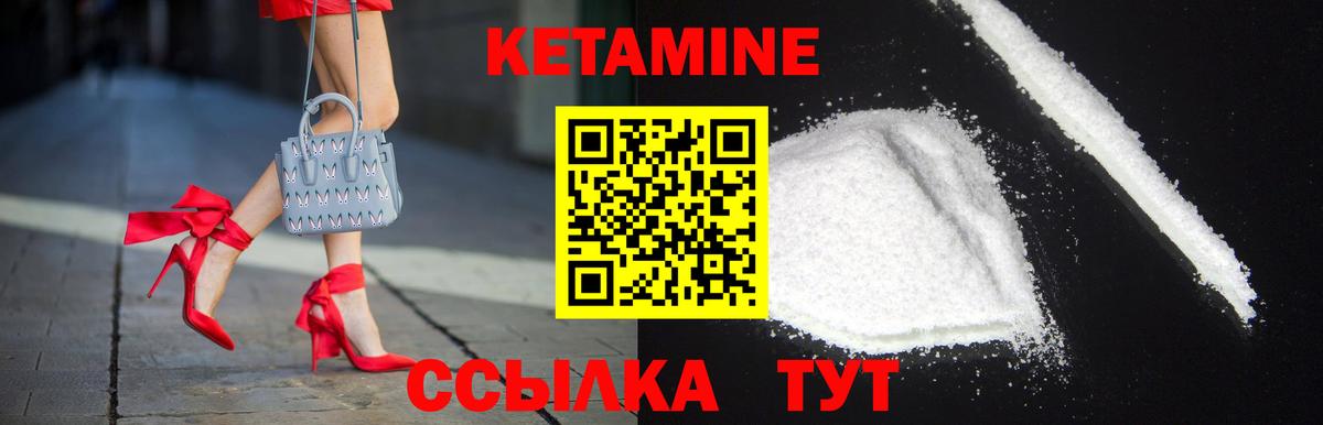 Кетамин VHQ  Вход с VPN  Новозыбков  КЕТАМИН ketamine 