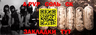 мяу мяу кристалл Донецк