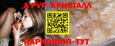 мяу мяу кристалл Донецк