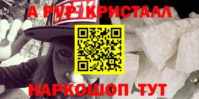 мяу мяу кристалл Донецк