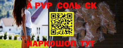 молекула духа Балаково