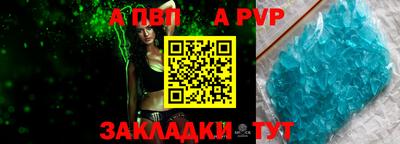 мяу мяу кристалл Донецк
