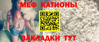 мяу мяу кристалл Донецк