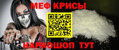 мяу мяу кристалл Донецк