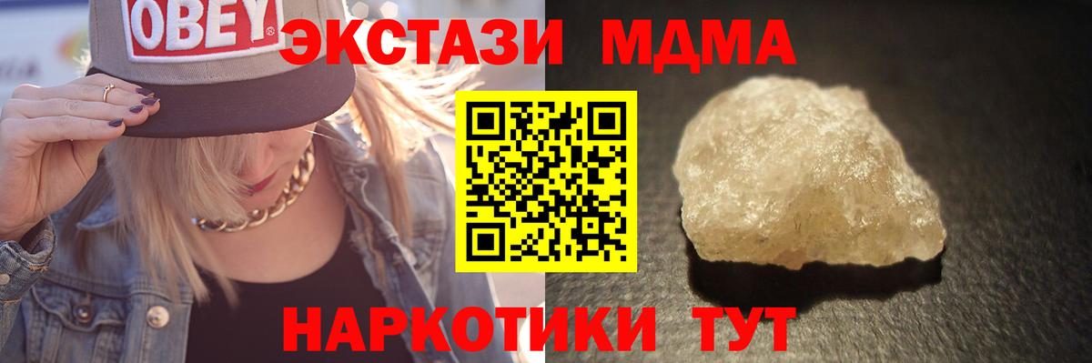 МДМА Molly  МДМА  Новозыбков  Вход с VPN  МДМА молли 