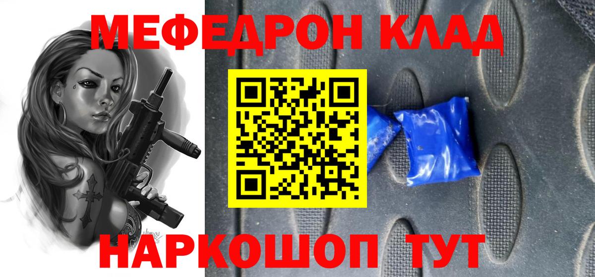 Мефедрон  Мефедрон 4 MMC  МЕФ кристаллы  Вход с VPN  Новозыбков  Мефедрон 