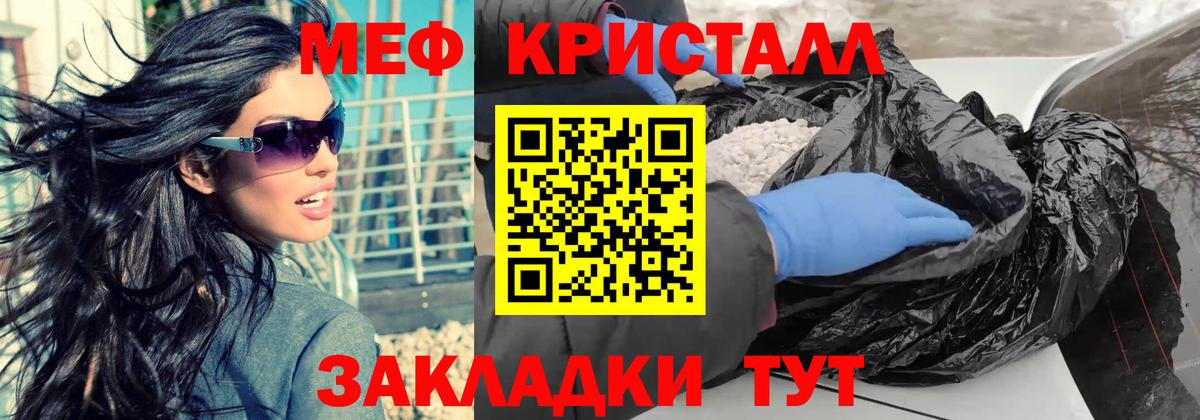 МЕФ  Новозыбков  МЕФ 4 MMC  Меф 4 MMC 