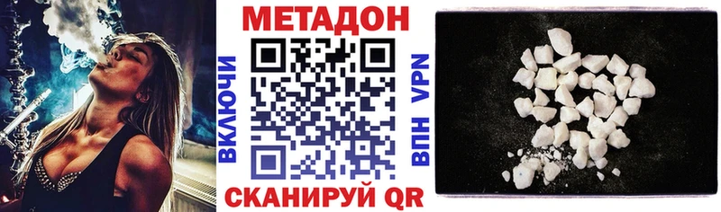 сколько стоит  Новозыбков  МЕТАДОН кристалл 