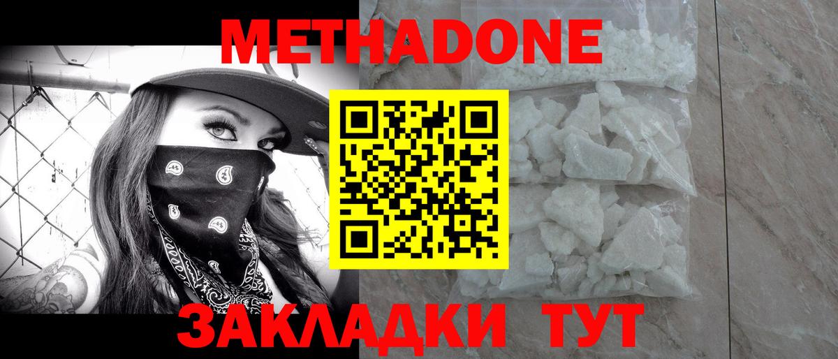Новозыбков  MEGA ТОР  Вход с VPN  МЕТАДОН белоснежный 