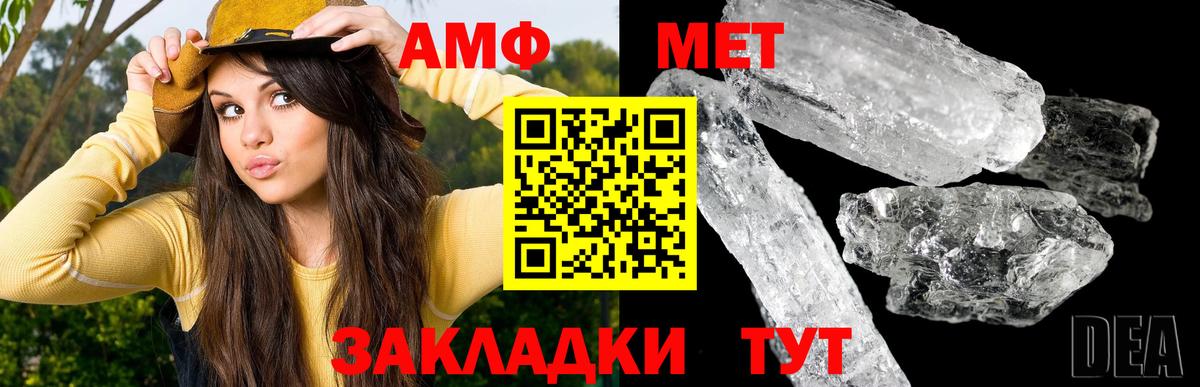 Метамфетамин Methamphetamine  Метамфетамин Methamphetamine  Вход с VPN  Новозыбков 