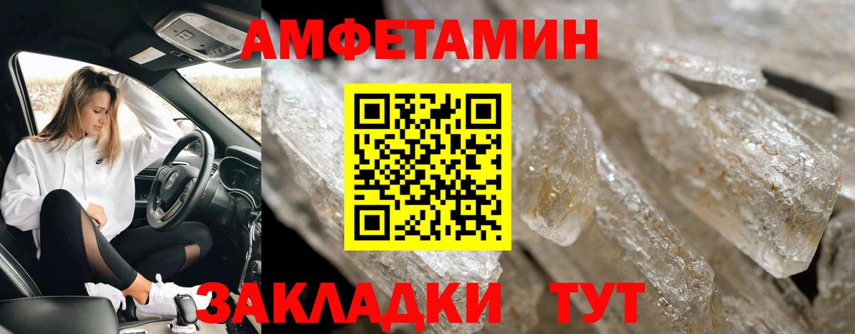 МЕТАМФЕТАМИН  Новозыбков  МЕТАМФЕТАМИН пудра 