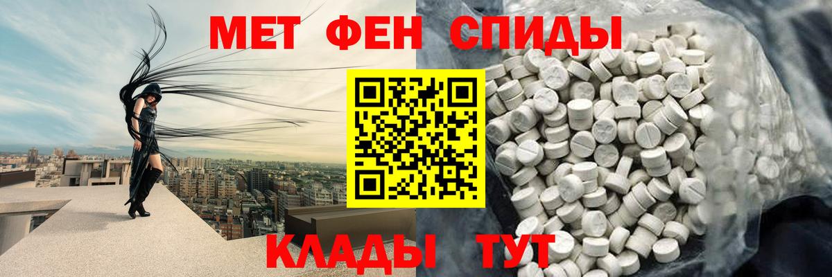 МЕТАМФЕТАМИН кристалл Новозыбков