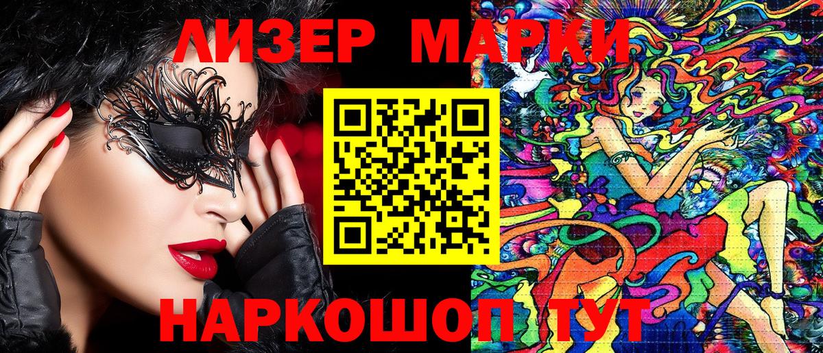 Марки 25I-NBOMe  Новозыбков  Наркотические марки 1,8мг 