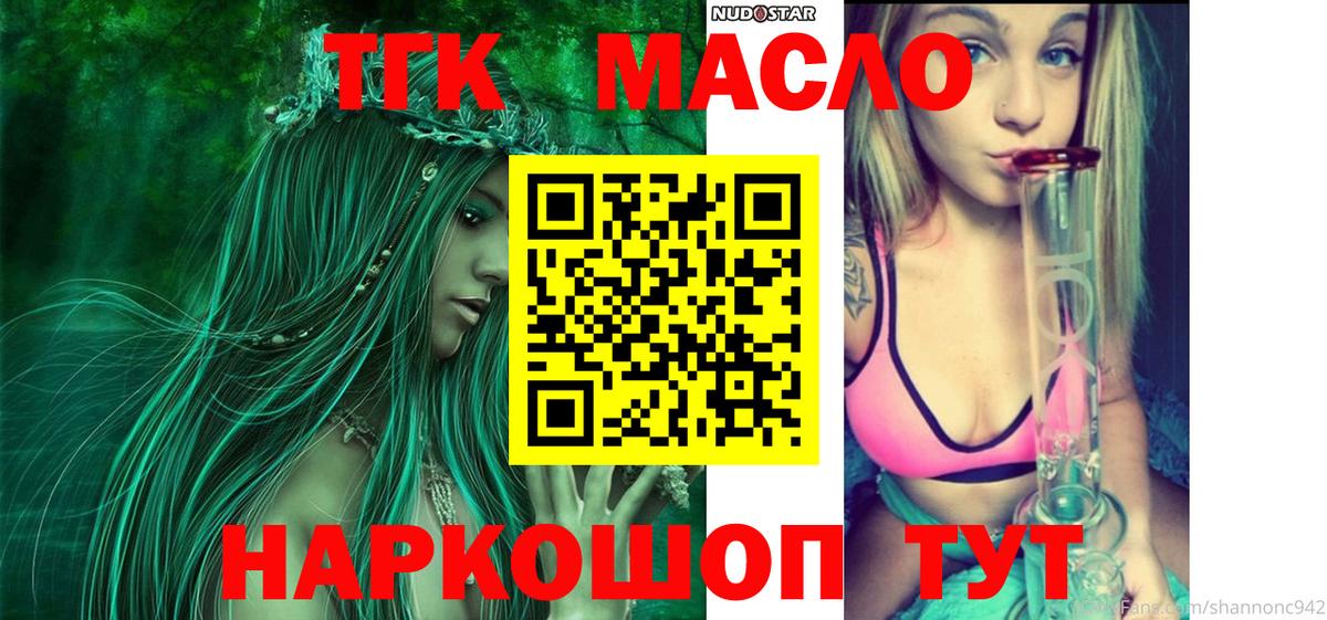 Новозыбков  ТГК жижа  Вход с VPN 